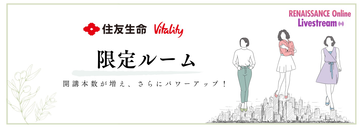 Vitalityプラン会員 - 全国の店舗使い放題｜スポーツクラブ ルネサンス